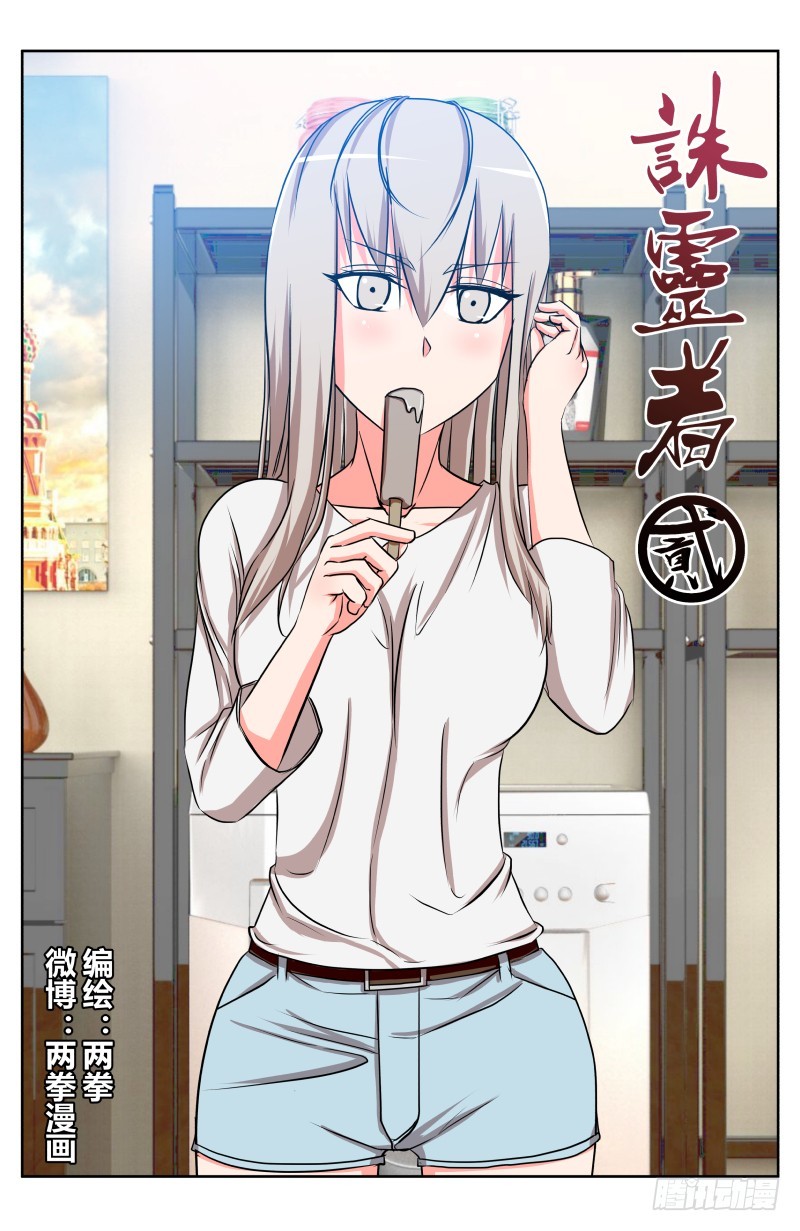 36 执照考核（4）-第36话