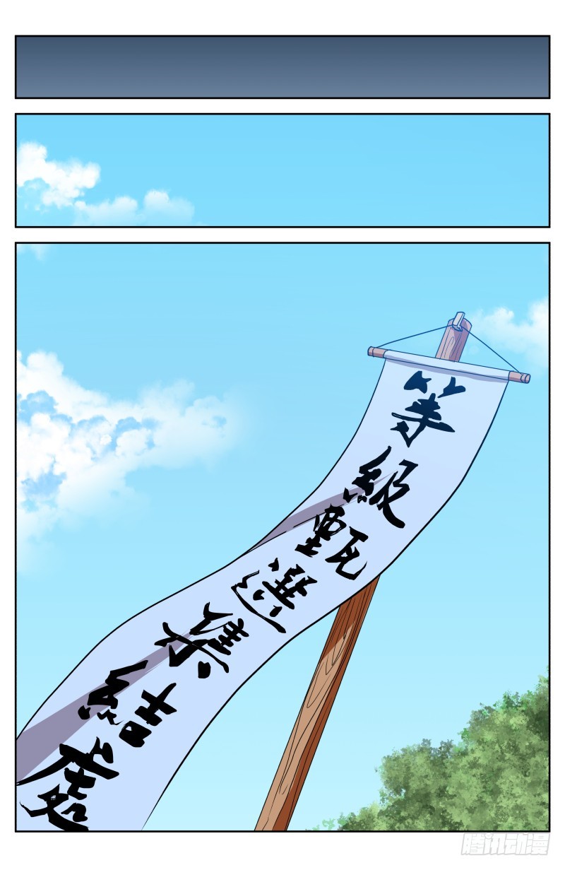 36 执照考核（4）-第36话