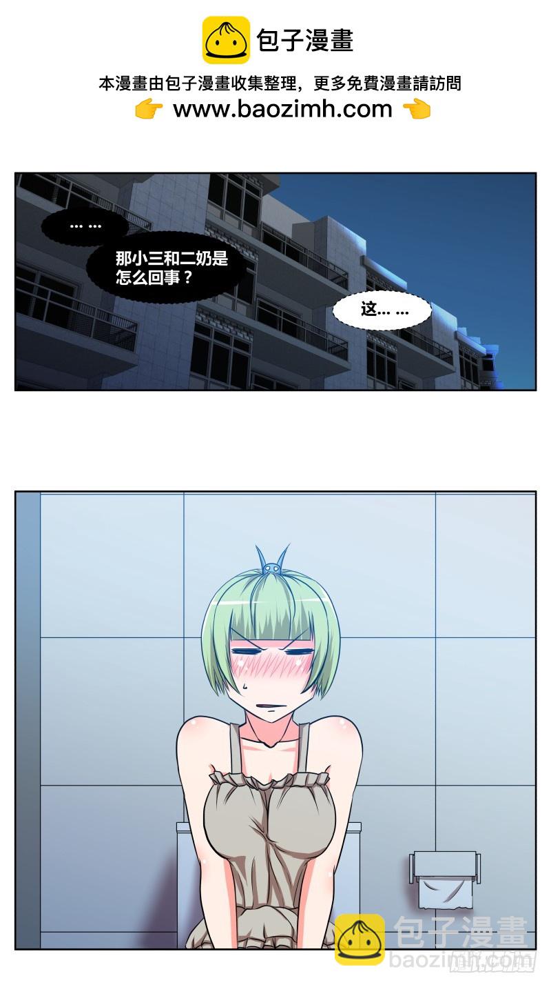 36 执照考核（4）-第36话