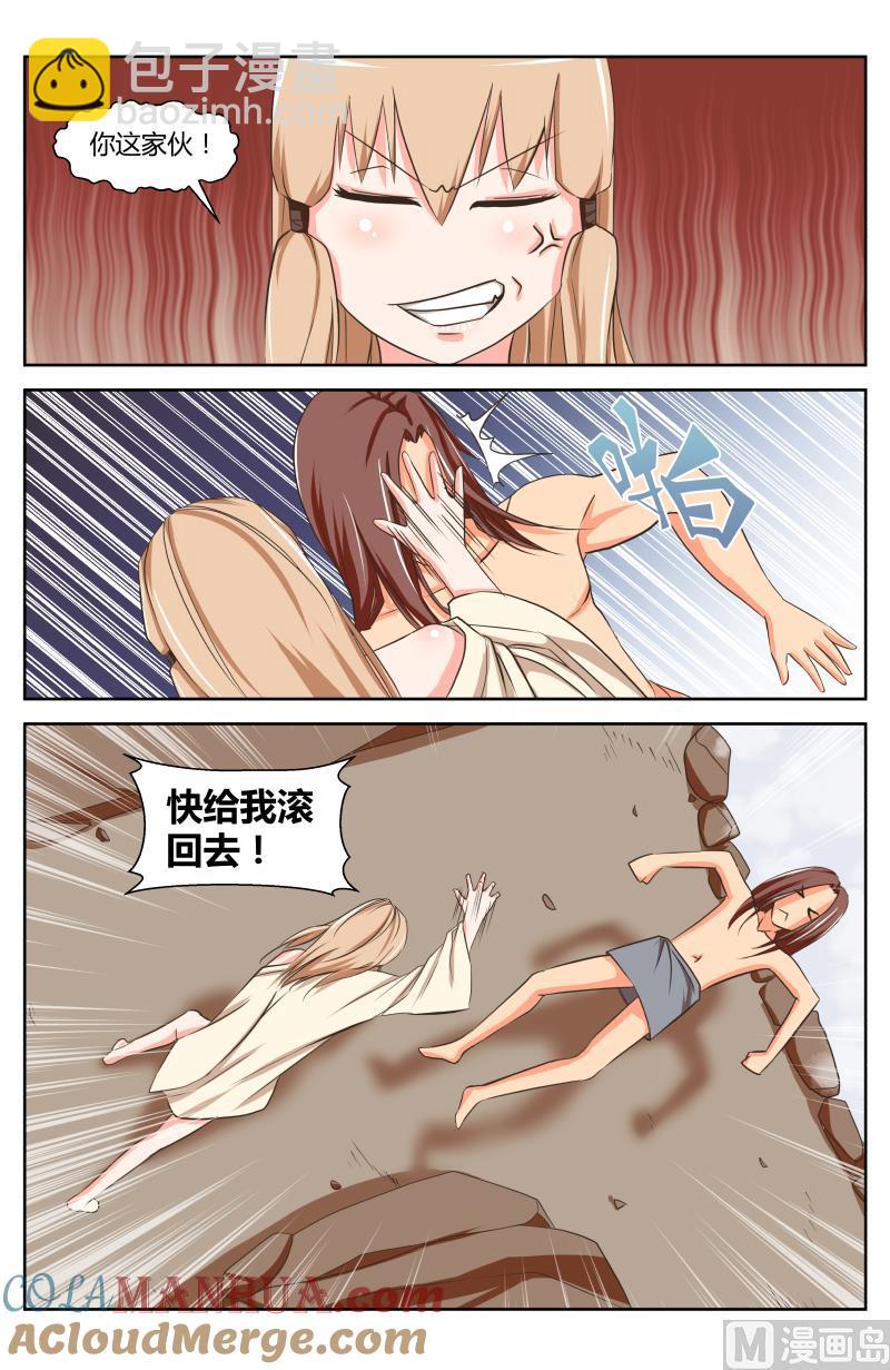 39 执照考核（7）-第14话