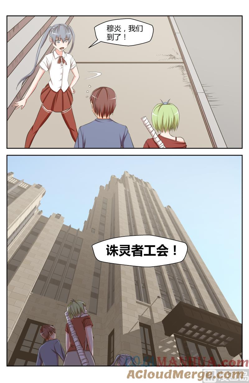 40 执照考核（8）-第42话