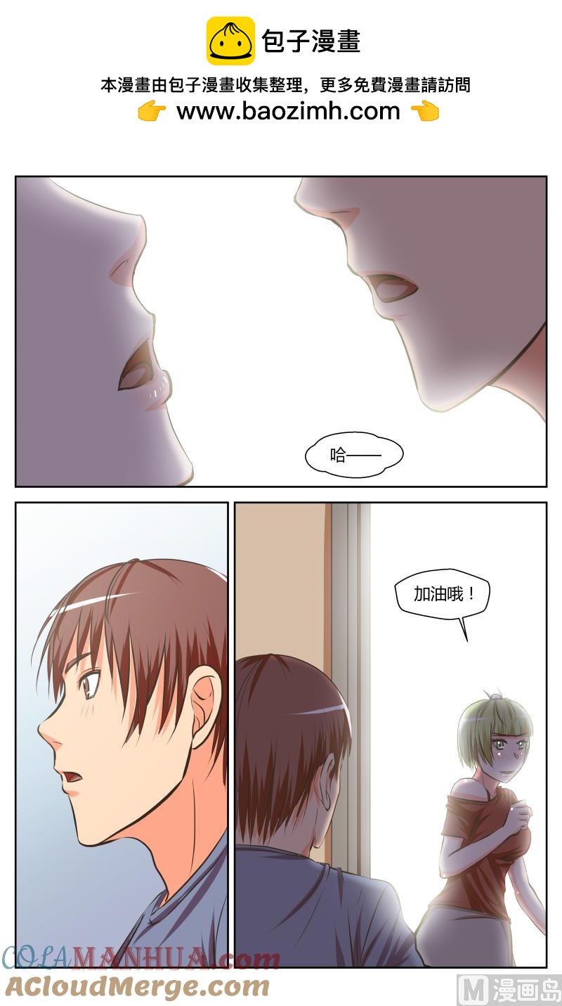 42 阴谋（1）-第16话