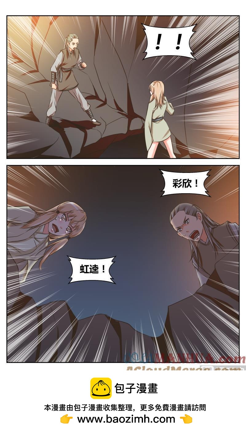 44 阴谋（3）-第18话