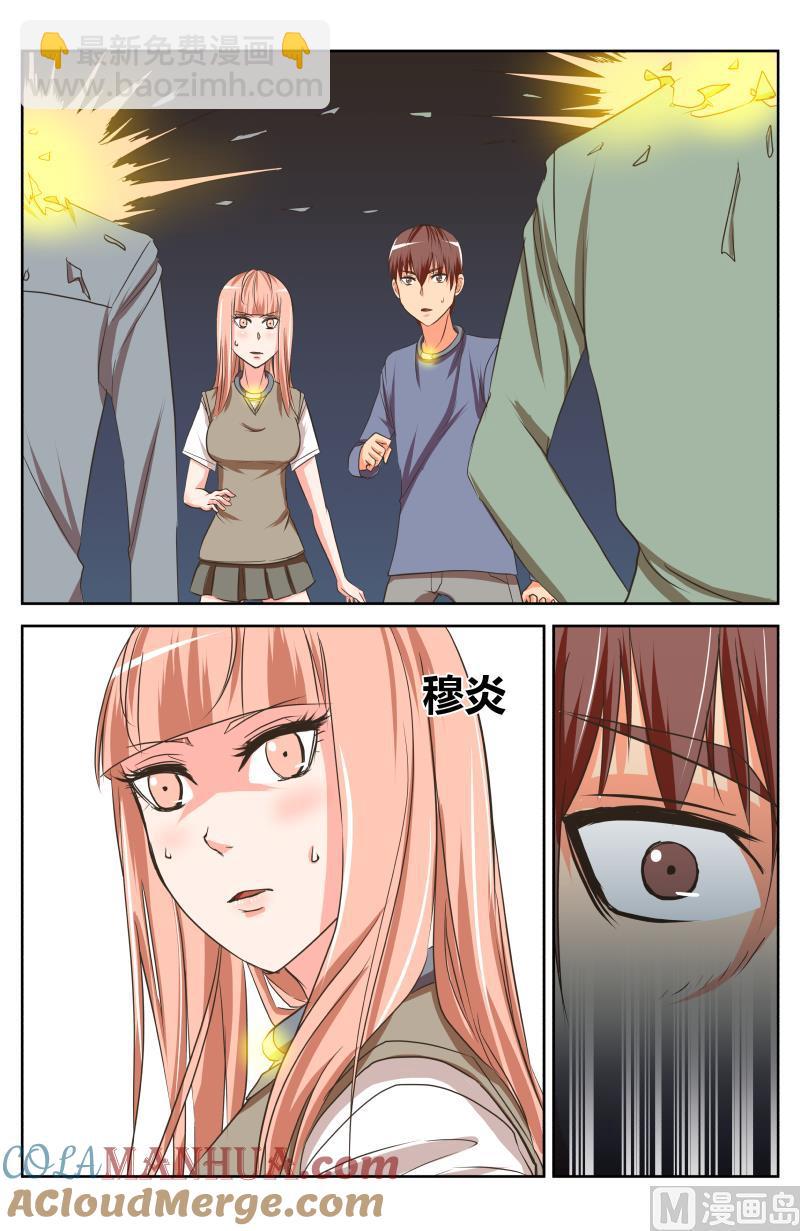 44 阴谋（3）-第18话