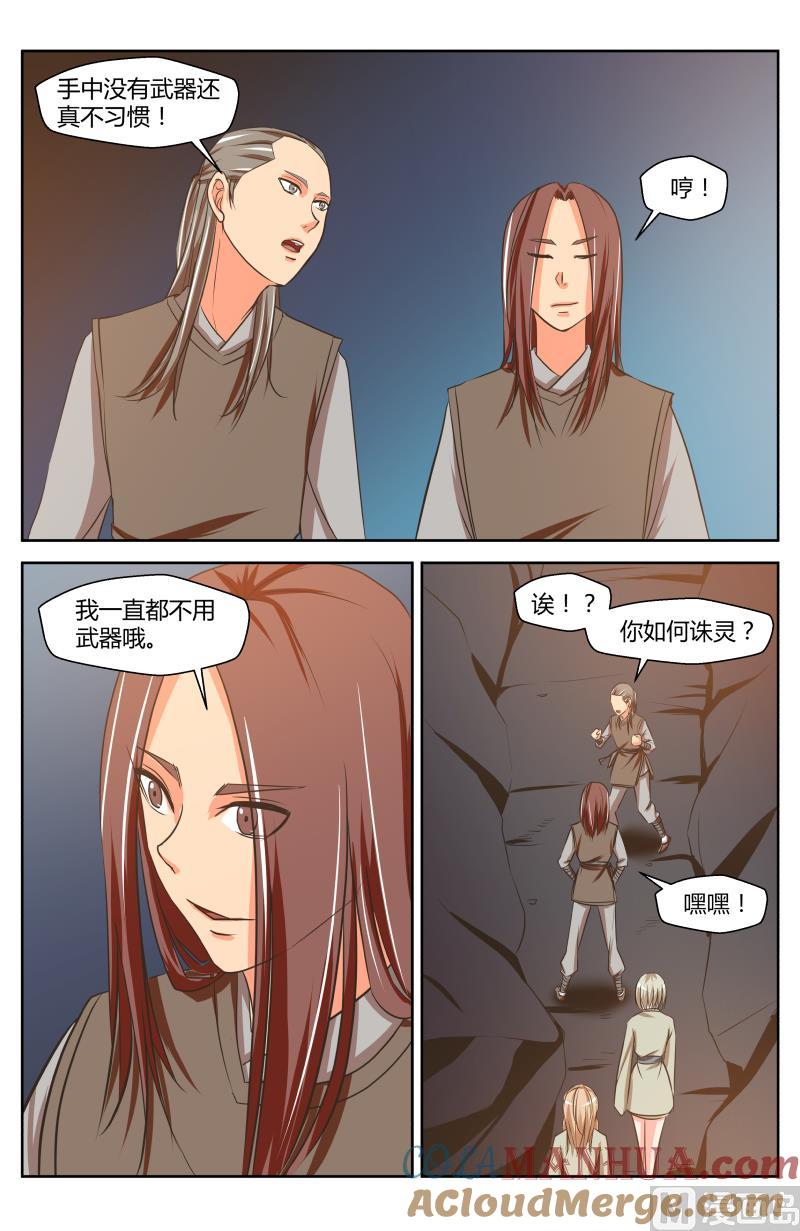 44 阴谋（3）-第18话