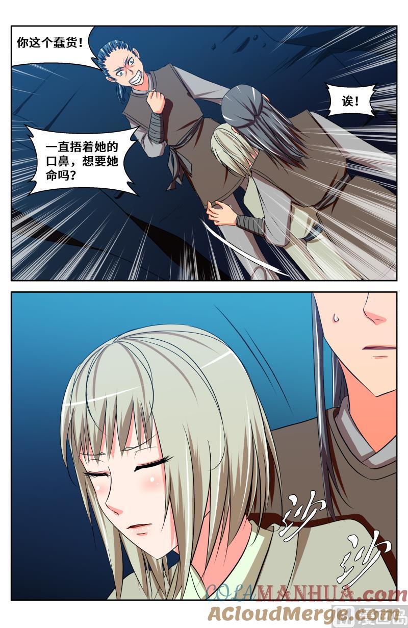 46 阴谋（5）-第20话