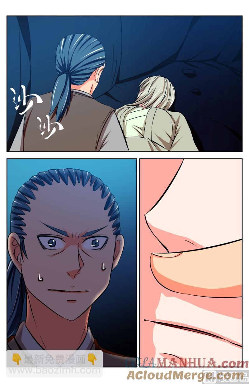 46 阴谋（5）-第20话