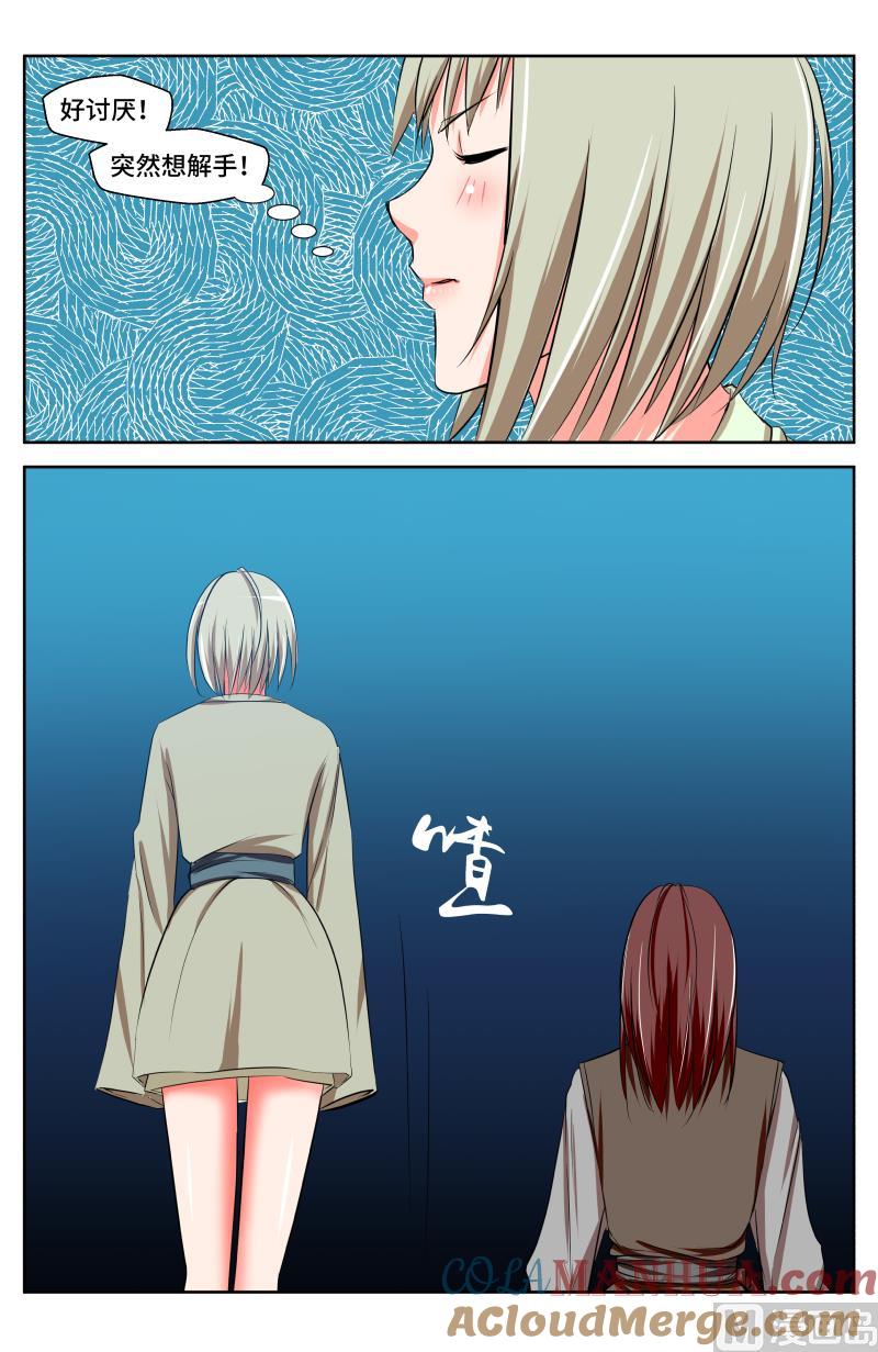 46 阴谋（5）-第20话