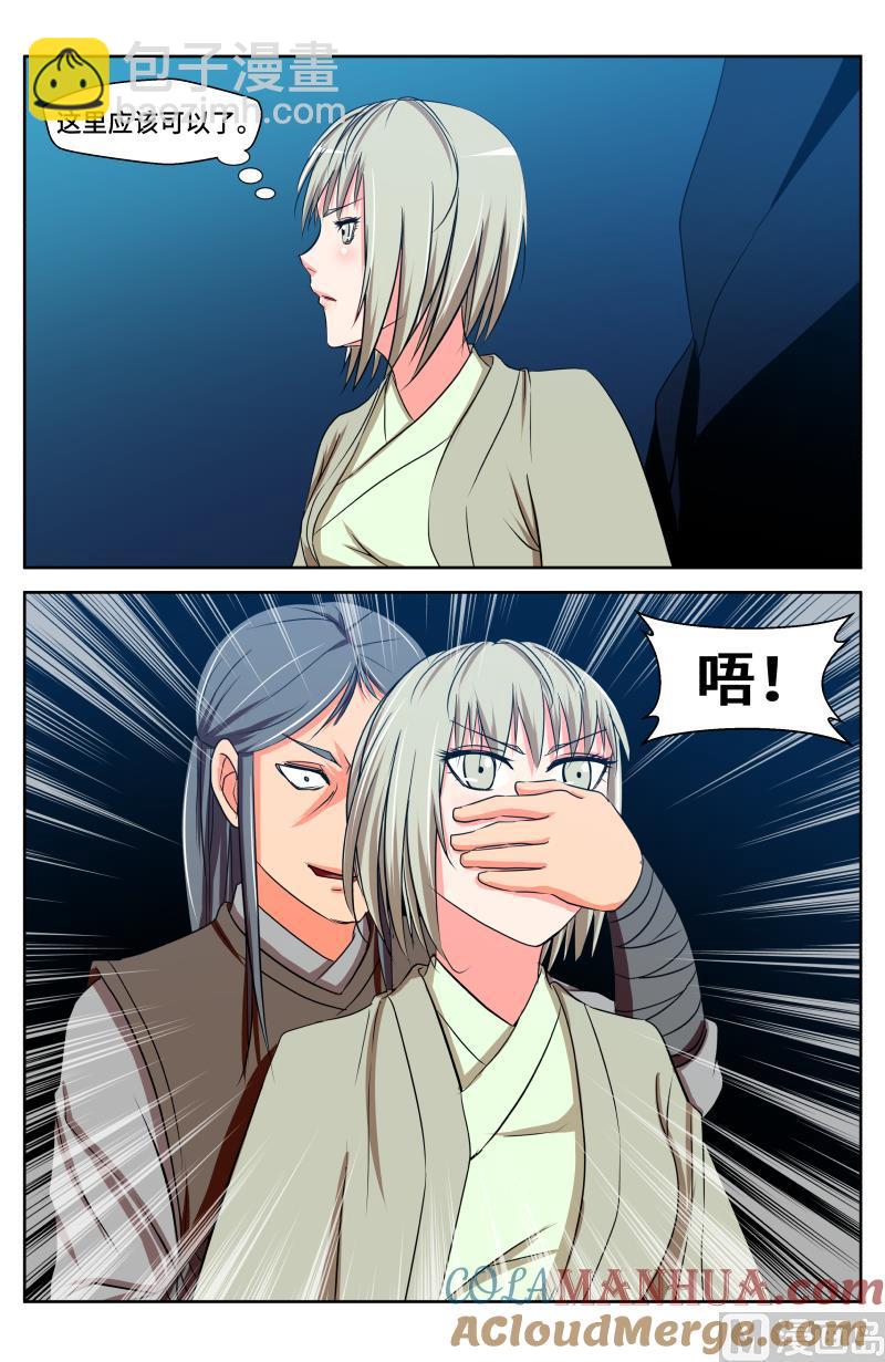 46 阴谋（5）-第20话