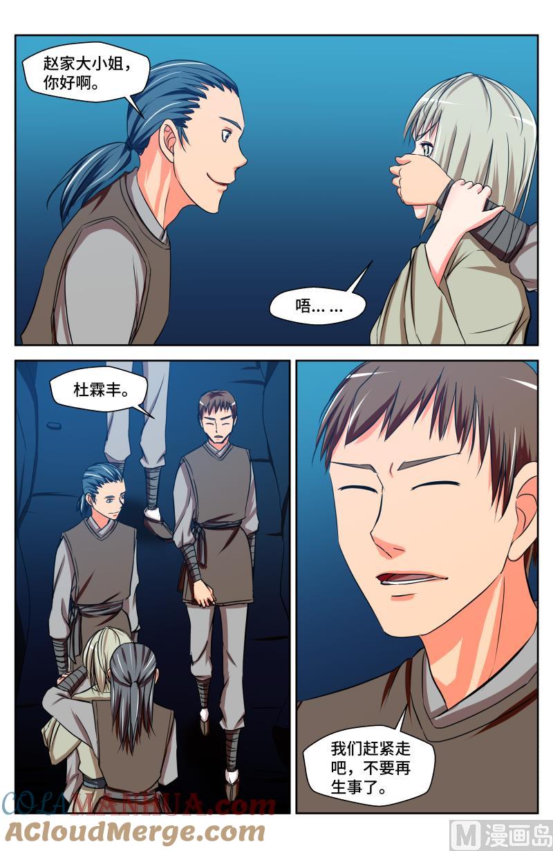 46 阴谋（5）-第20话