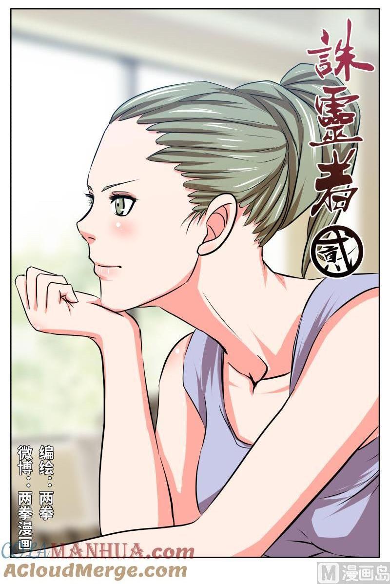 48 真相（1）-第22话