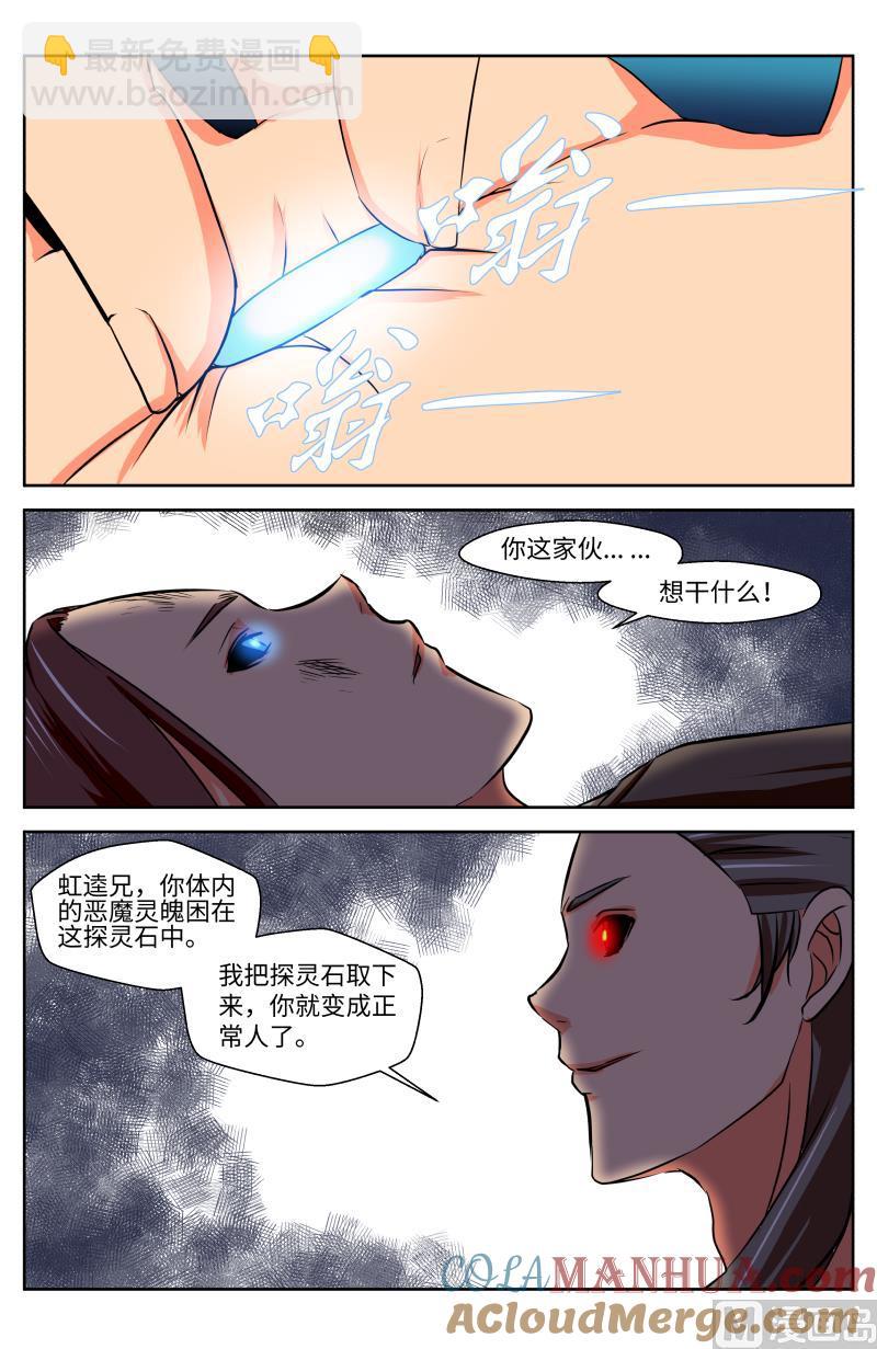 48 真相（1）-第22话