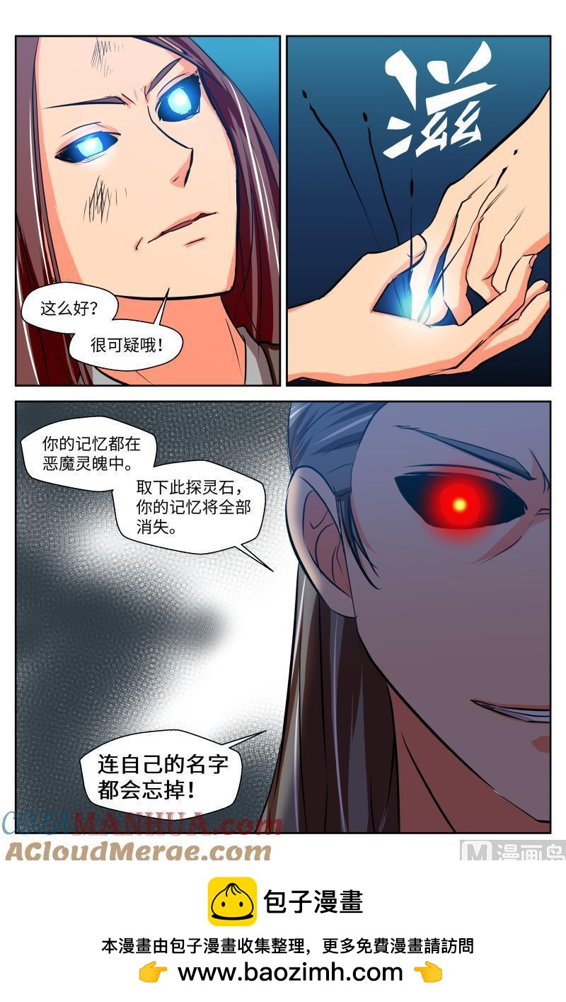 48 真相（1）-第22话