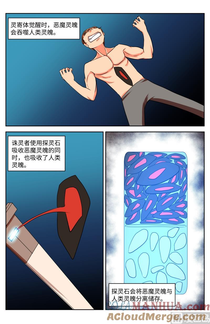 50 真相（3）-第24话