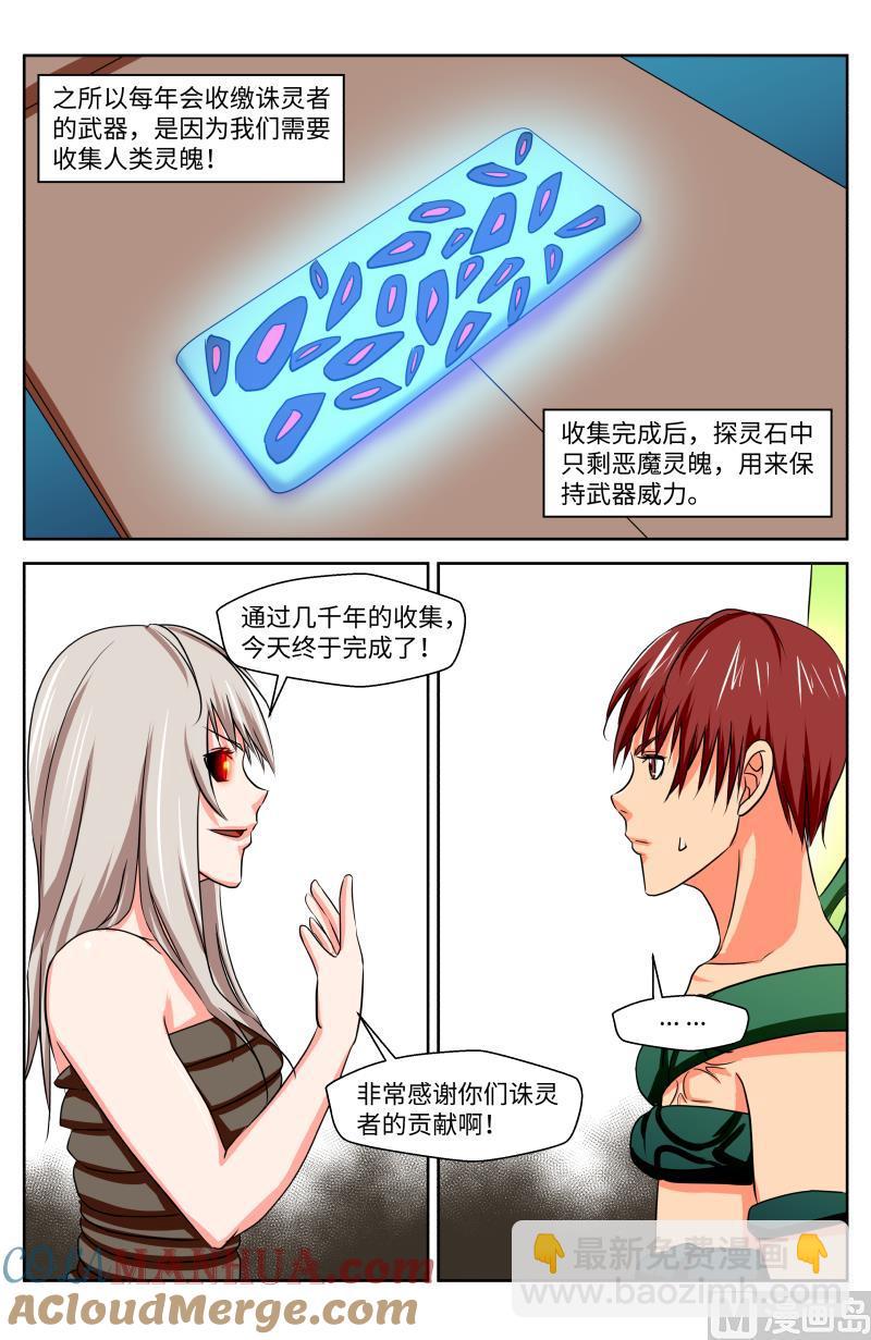 50 真相（3）-第24话