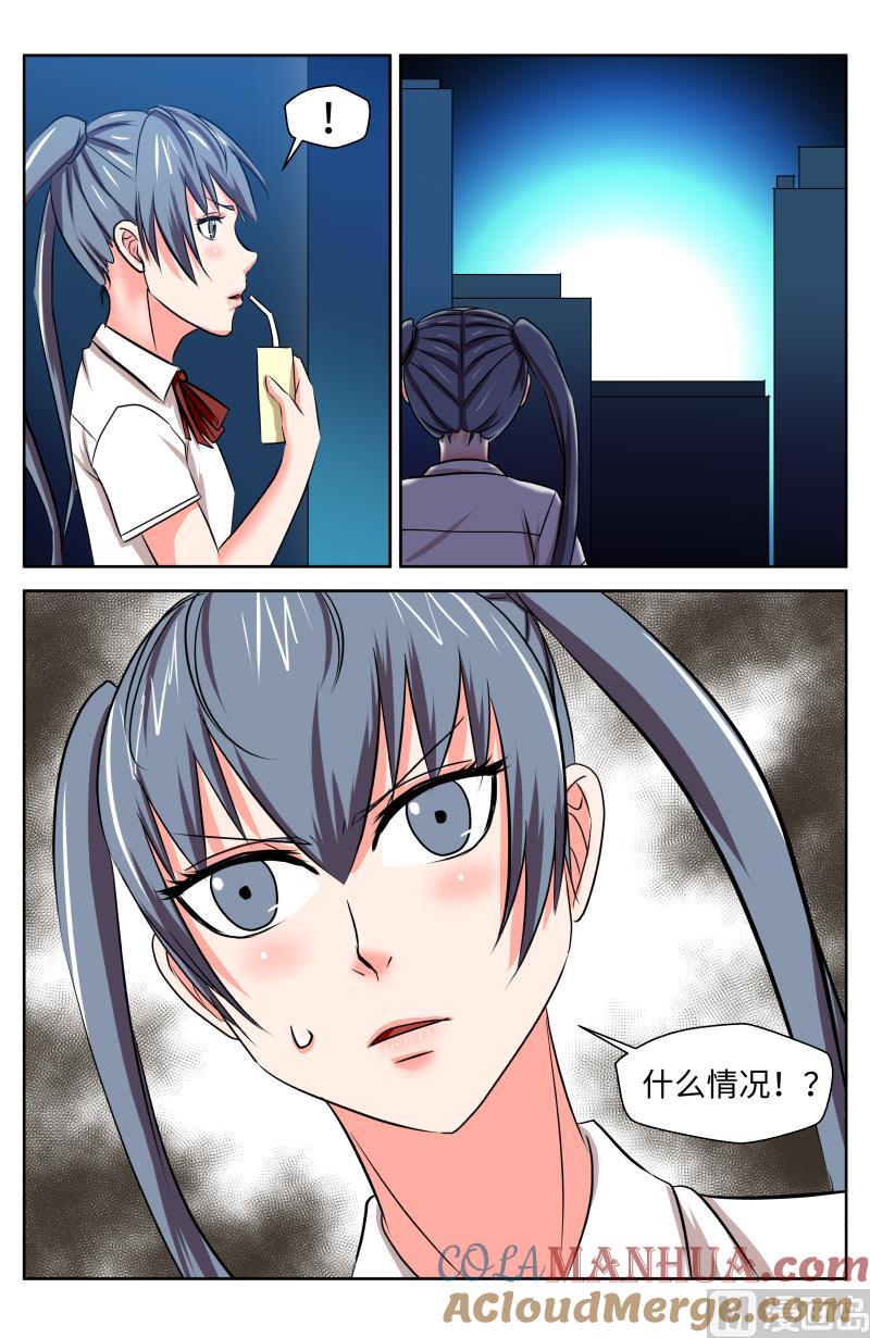 50 真相（3）-第24话