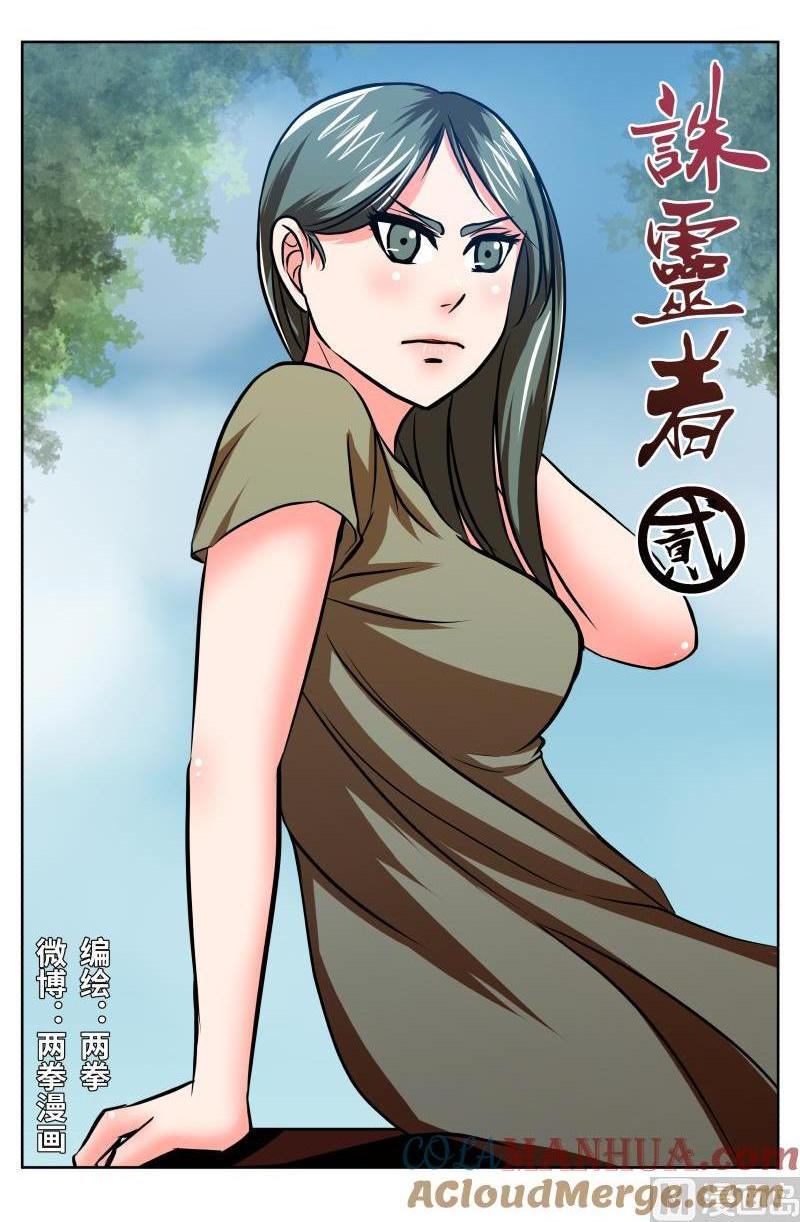 56 空白（6）-第38话