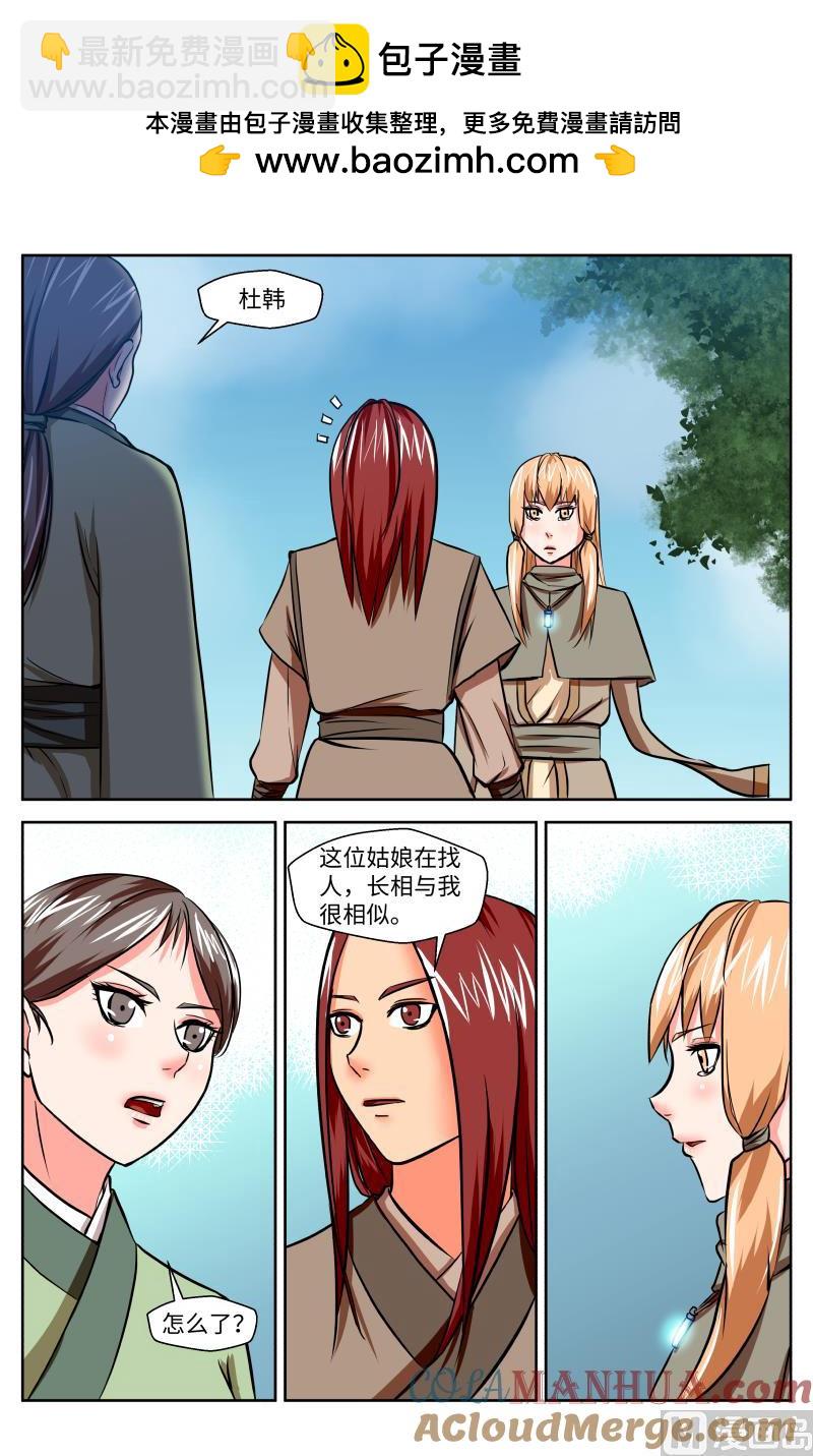 56 空白（6）-第38话