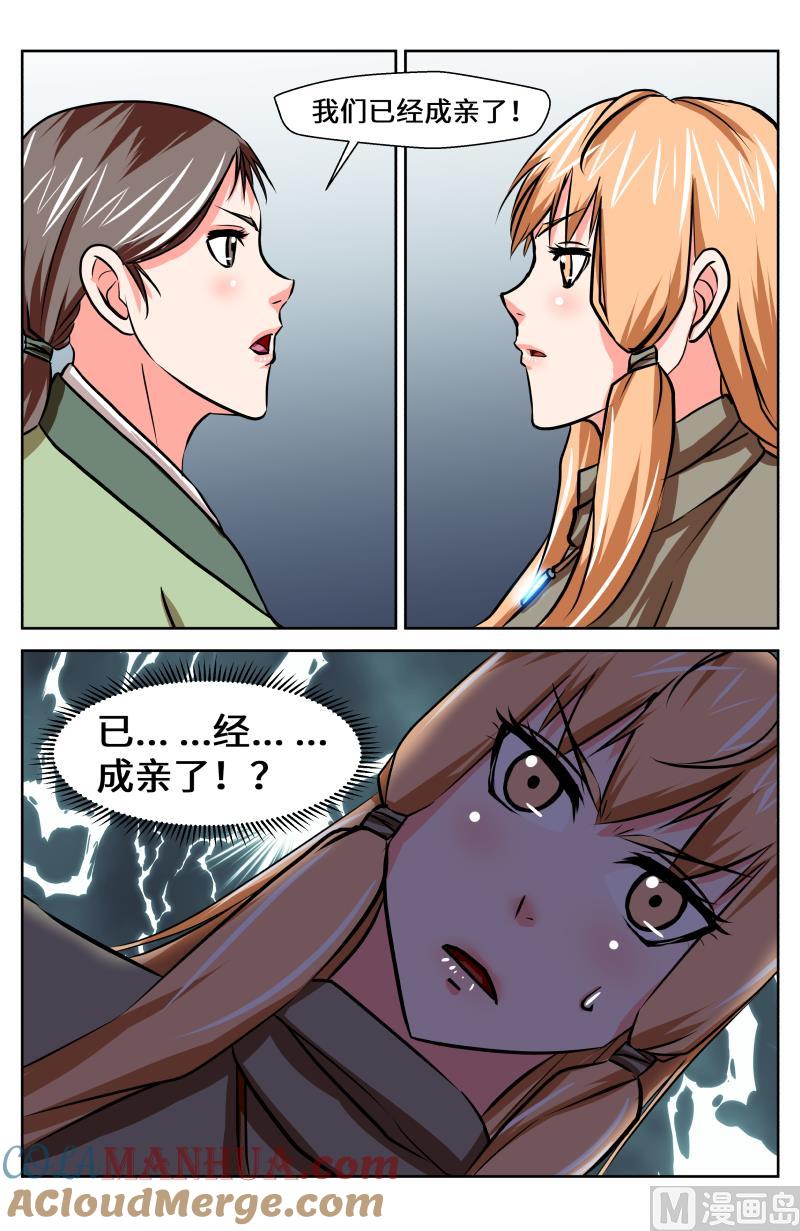 56 空白（6）-第38话