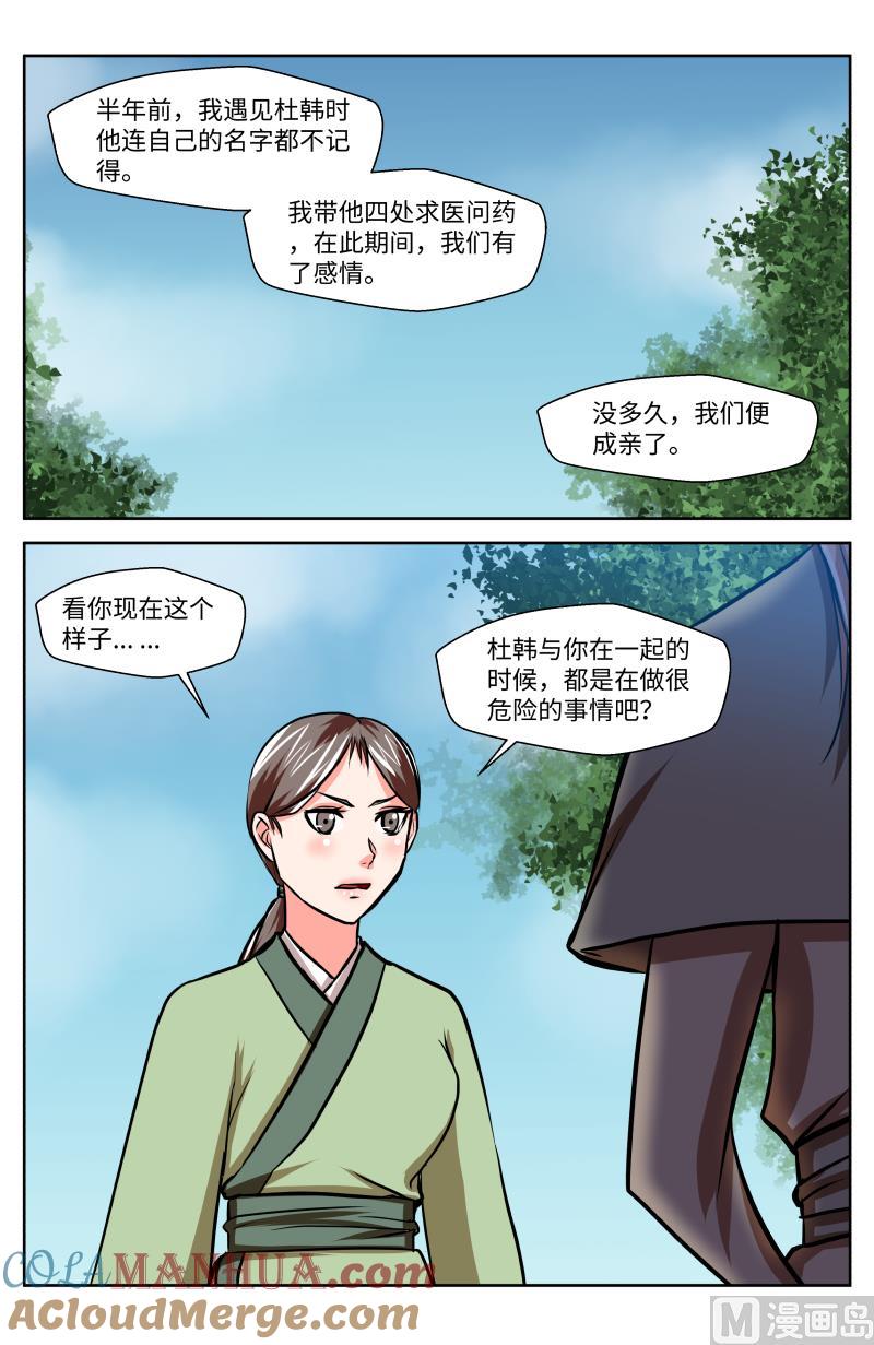 56 空白（6）-第38话