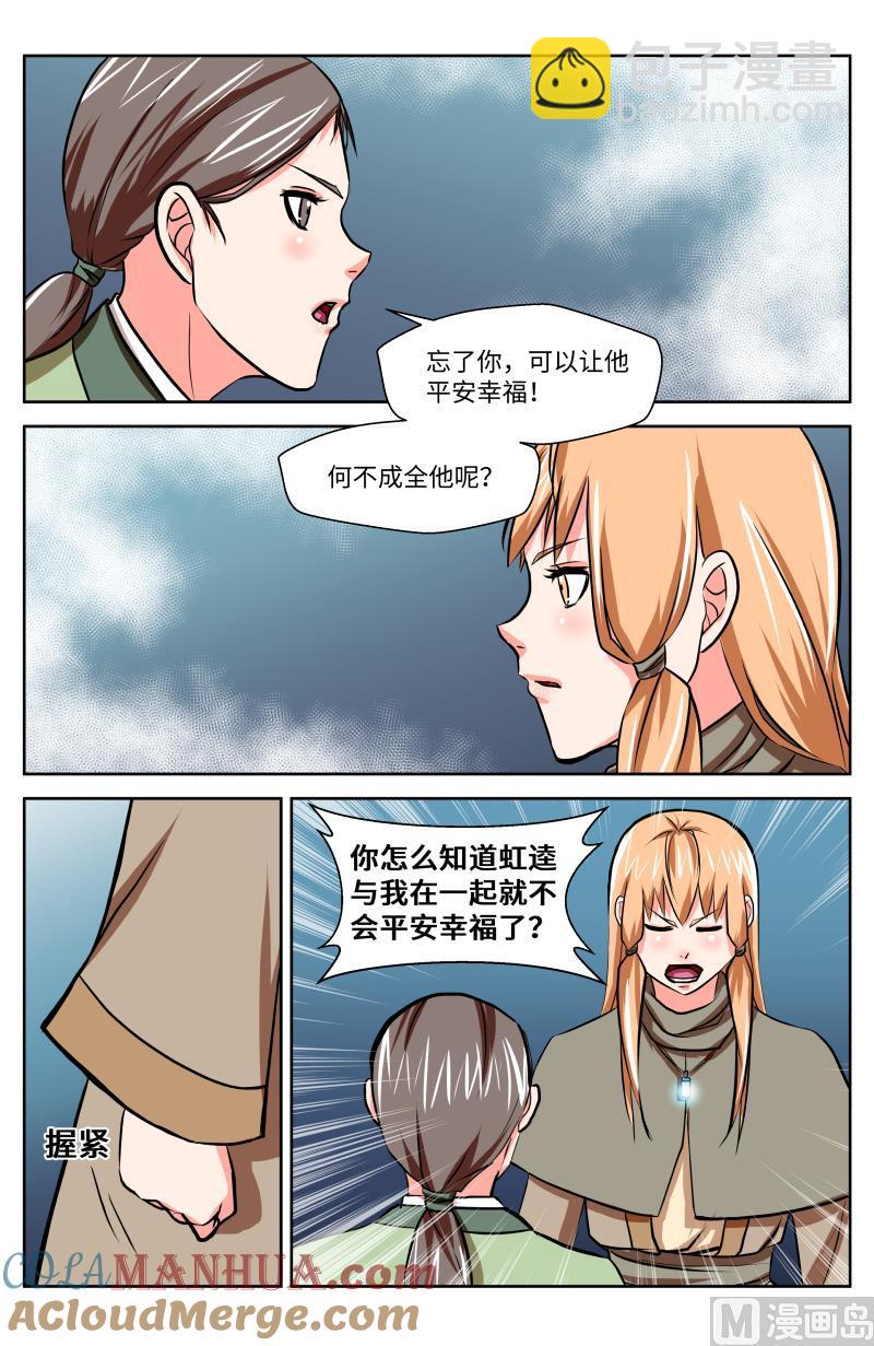 56 空白（6）-第38话