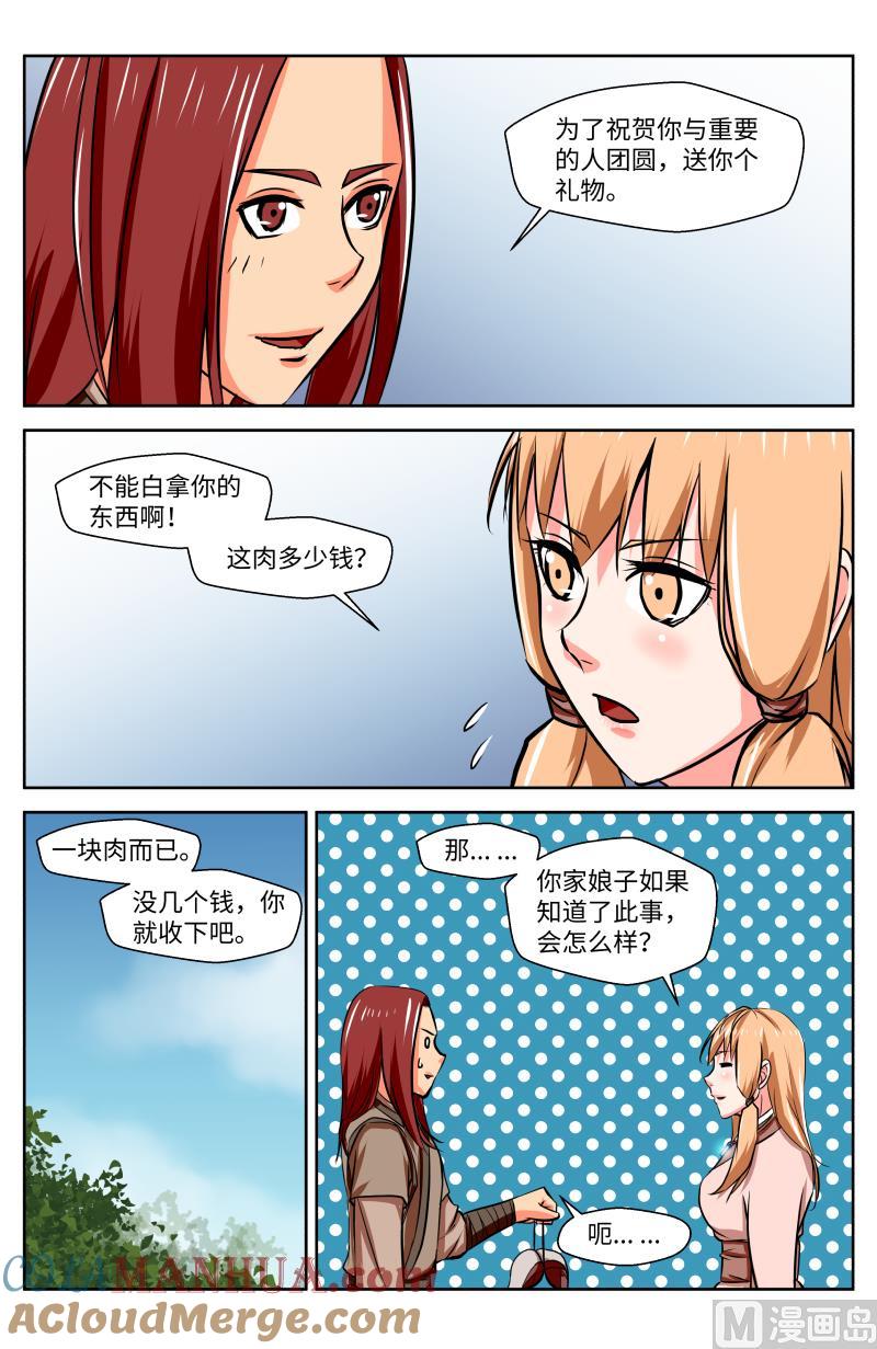 58 空白（8）-第40话