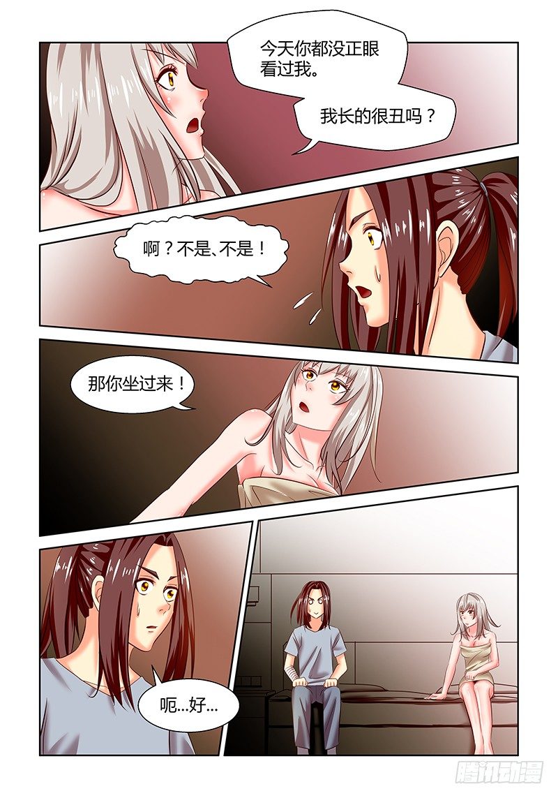 10 酒店开房（1）-第10话