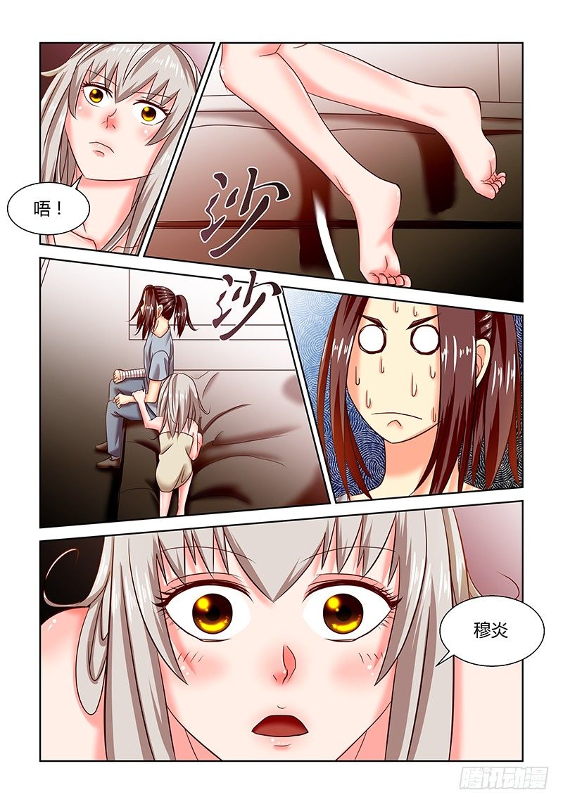 10 酒店开房（1）-第10话