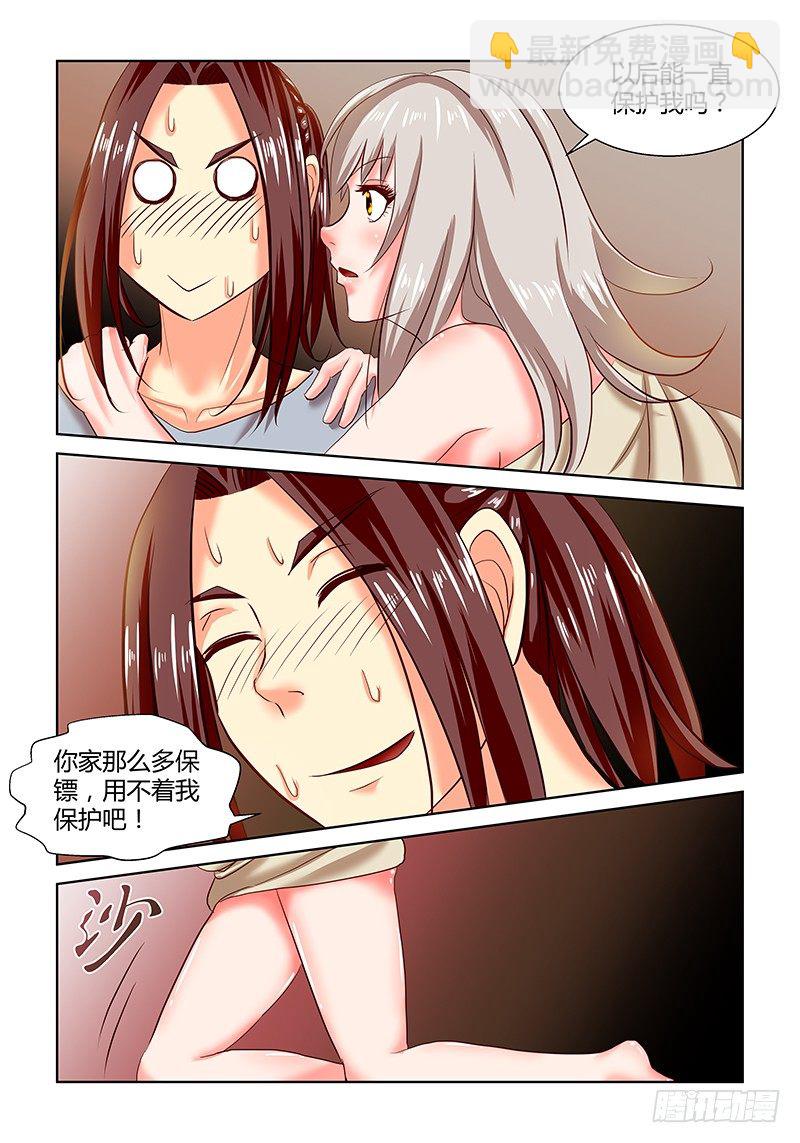 10 酒店开房（1）-第10话