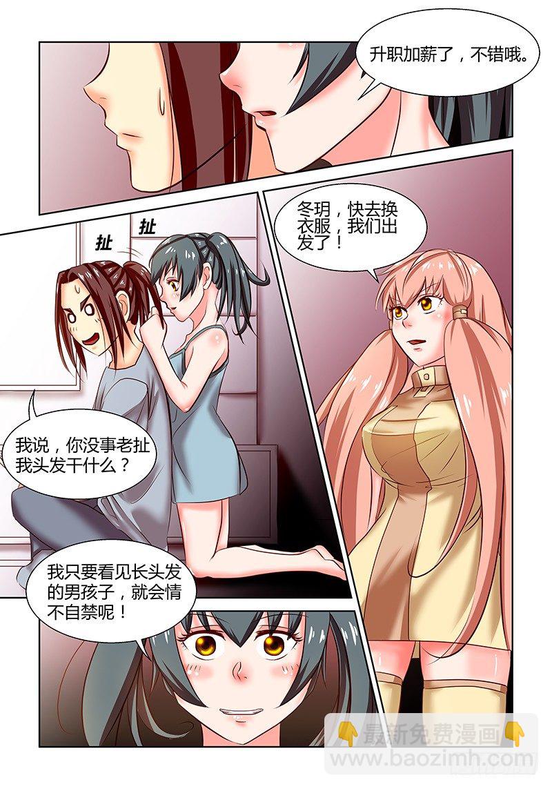 10 酒店开房（1）-第10话