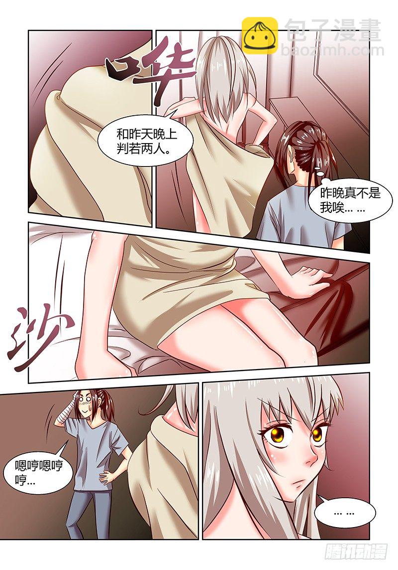 10 酒店开房（1）-第10话