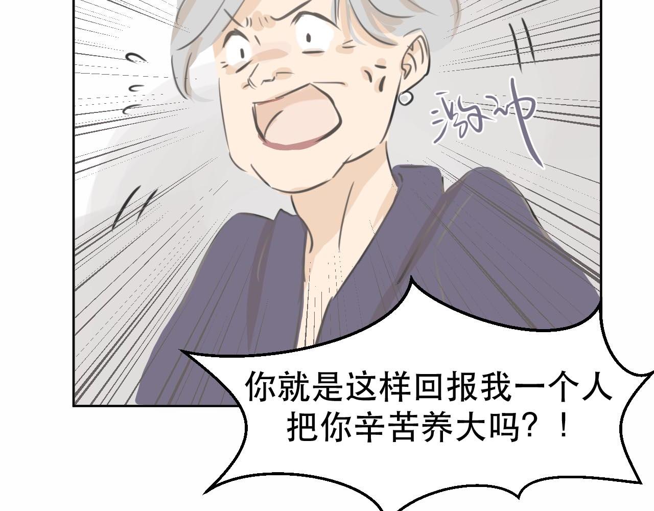 竹馬大於天降是也 - 倒數 - 6