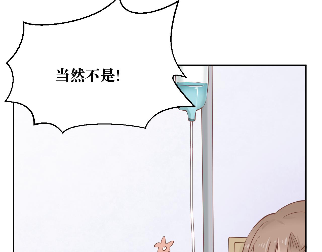 竹馬大於天降是也 - 7 又來回憶殺(1/2) - 6