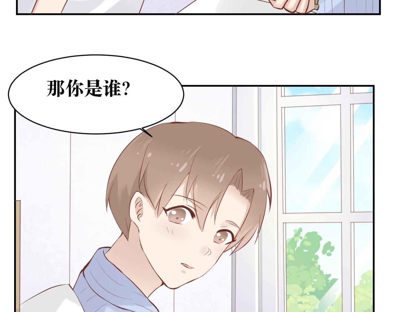 竹馬大於天降是也 - 7 又來回憶殺(1/2) - 8