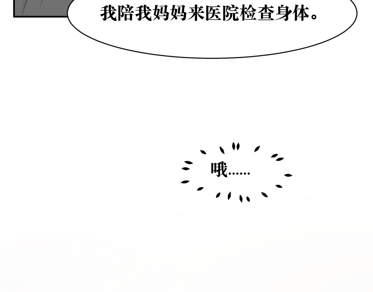 竹馬大於天降是也 - 7 又來回憶殺(1/2) - 2