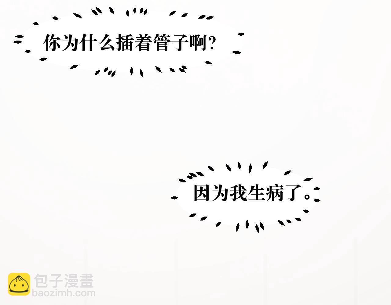 竹馬大於天降是也 - 7 又來回憶殺(1/2) - 3