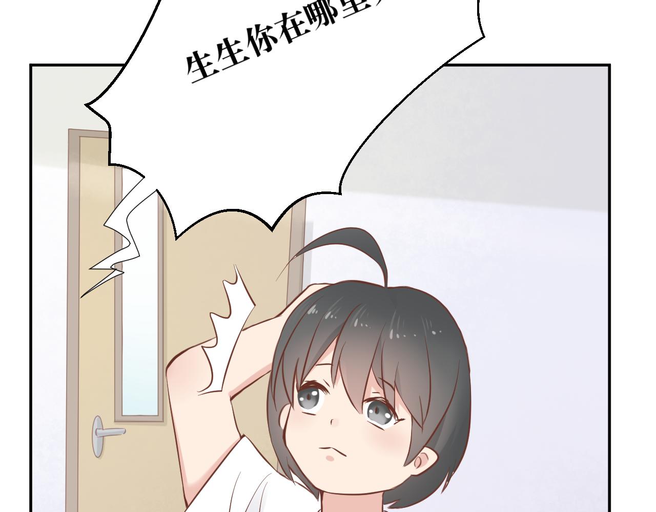 竹馬大於天降是也 - 7 又來回憶殺(1/2) - 7