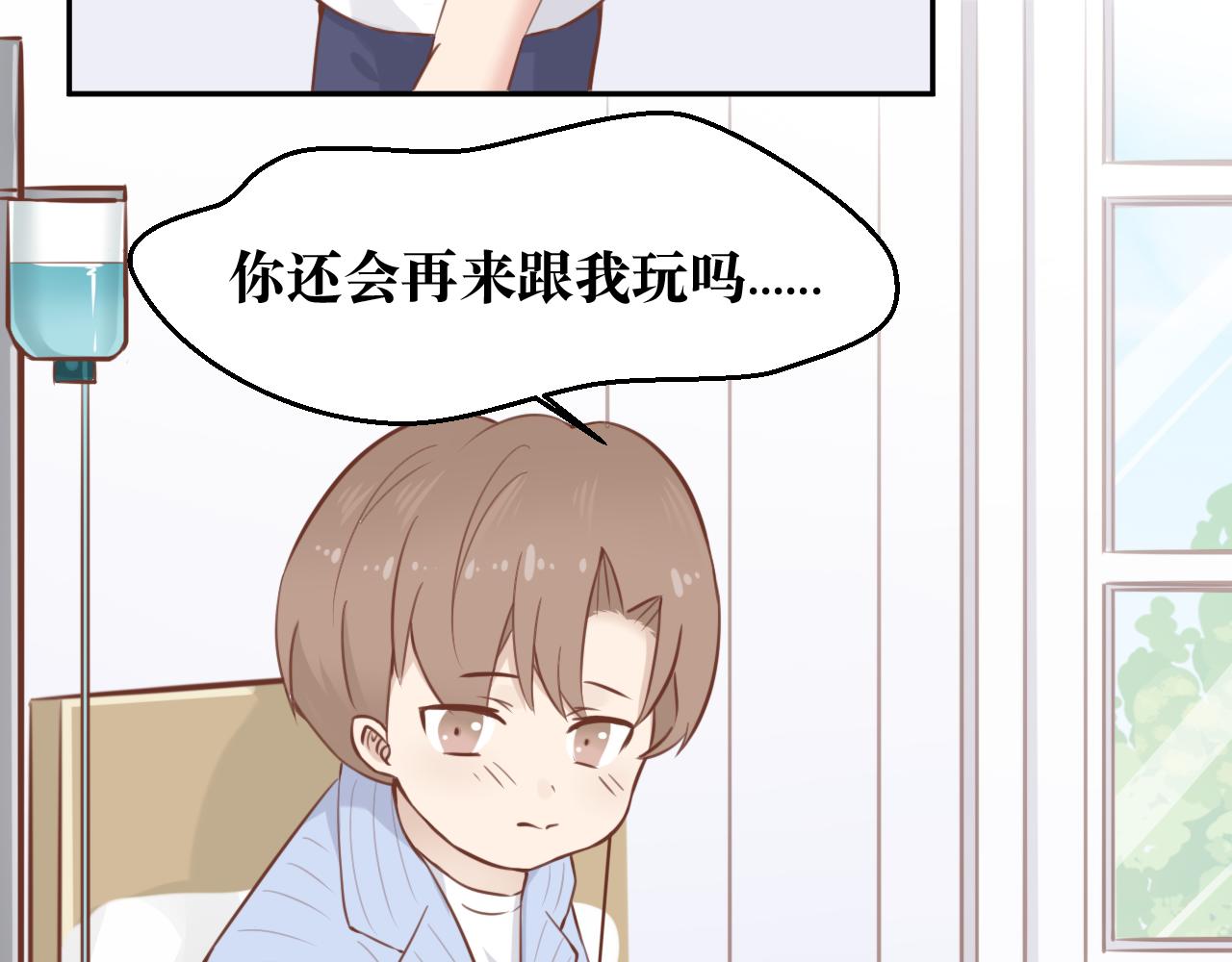 竹馬大於天降是也 - 7 又來回憶殺(1/2) - 4