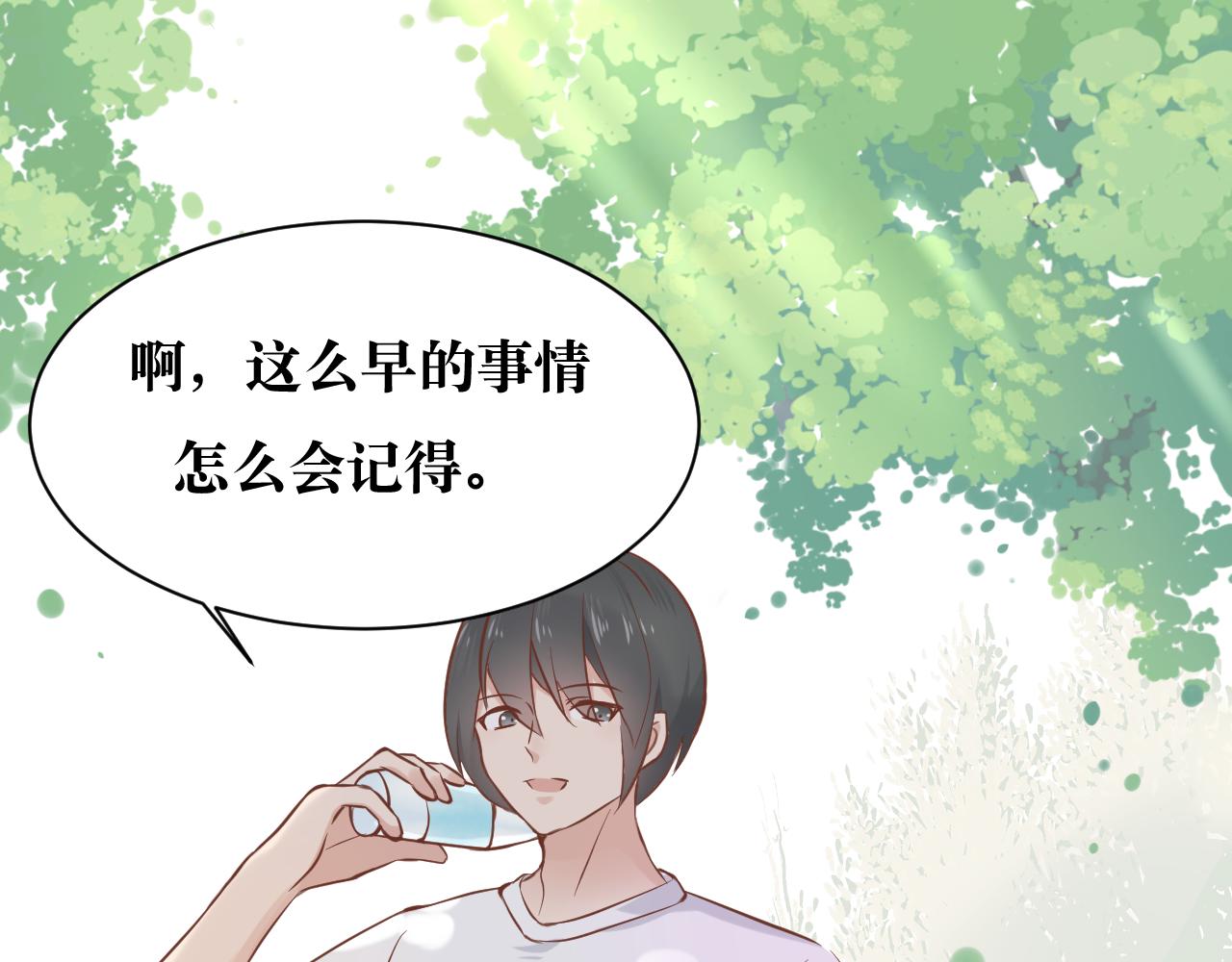 竹馬大於天降是也 - 7 又來回憶殺(1/2) - 5