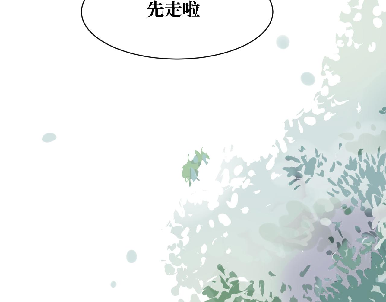 竹馬大於天降是也 - 7 又來回憶殺(1/2) - 8