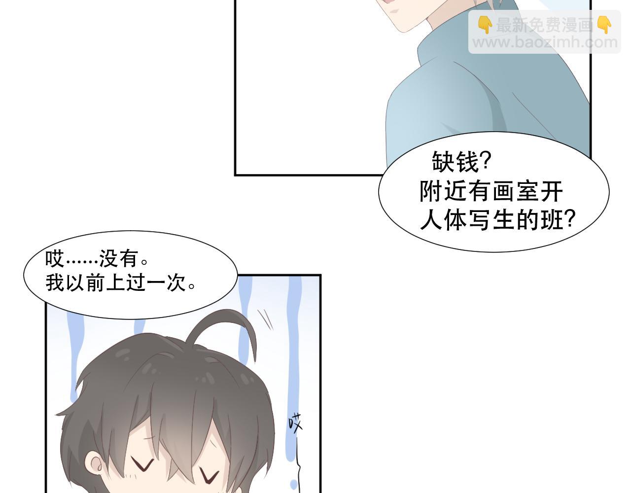 竹馬大於天降是也 - 回憶 0.2 - 6