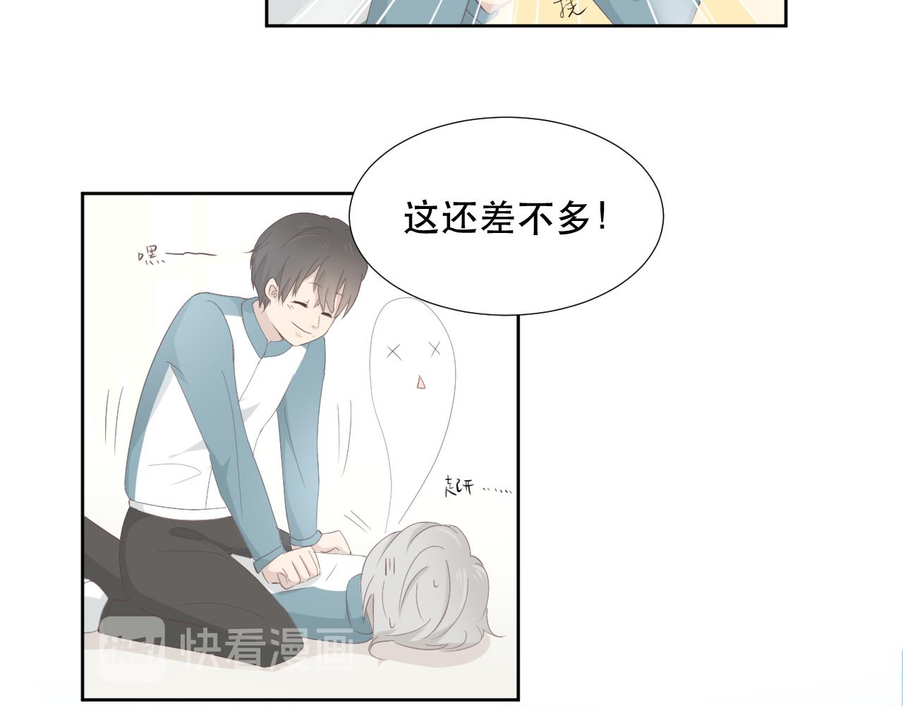 竹馬大於天降是也 - 回憶 0.2 - 5
