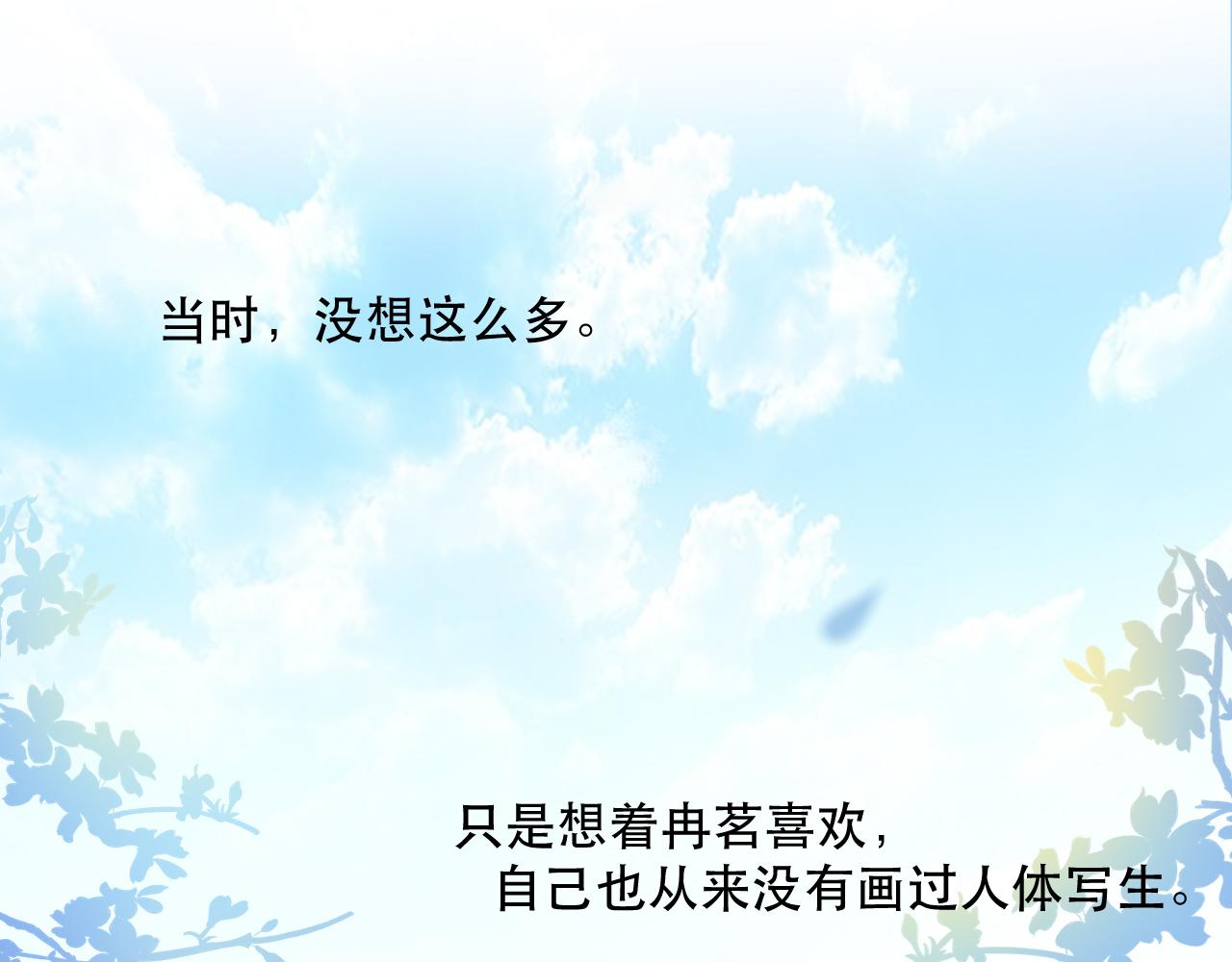 竹馬大於天降是也 - 回憶 0.2 - 6