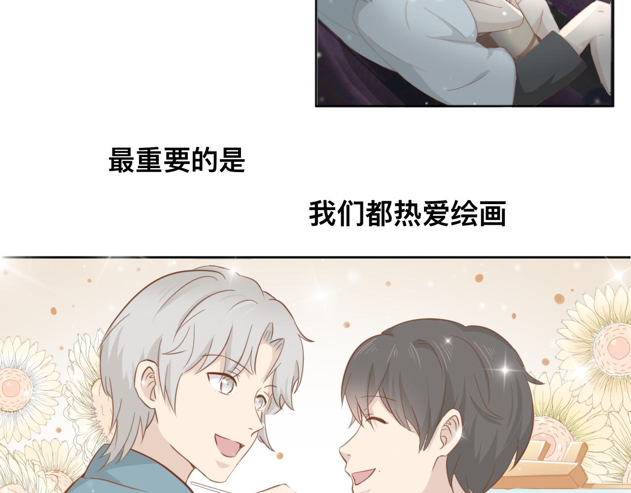 竹馬大於天降是也 - 回憶 0.2 - 1