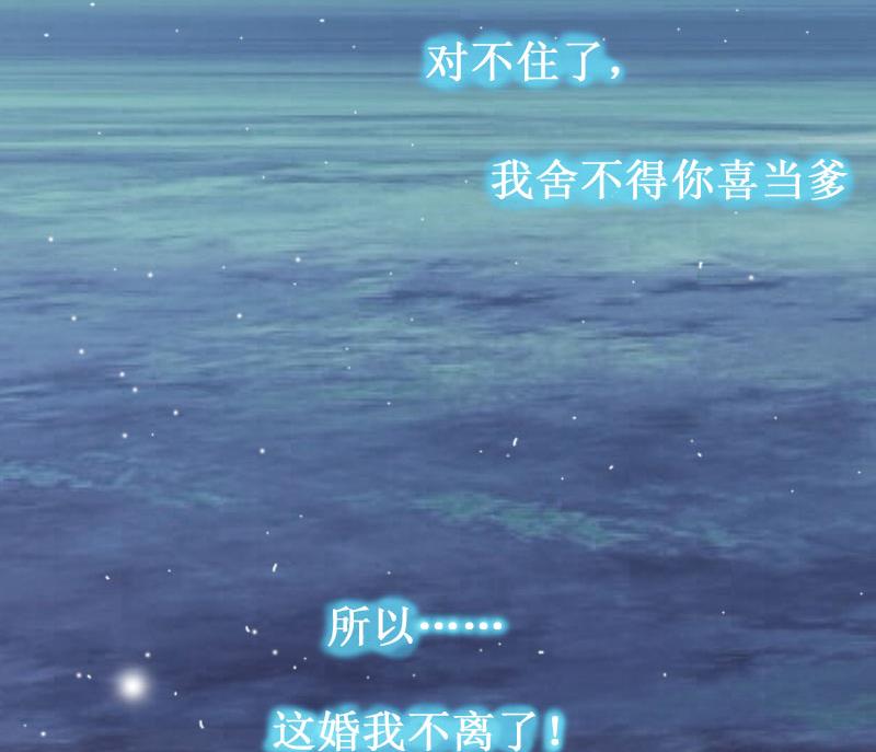 第2话  慕战北喜当爹(1/2)-第2话