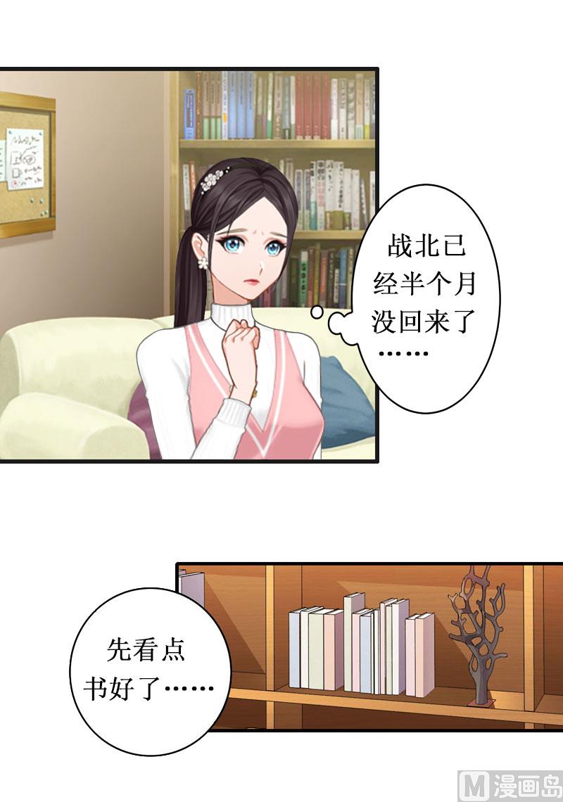 第2话  慕战北喜当爹(1/2)-第2话