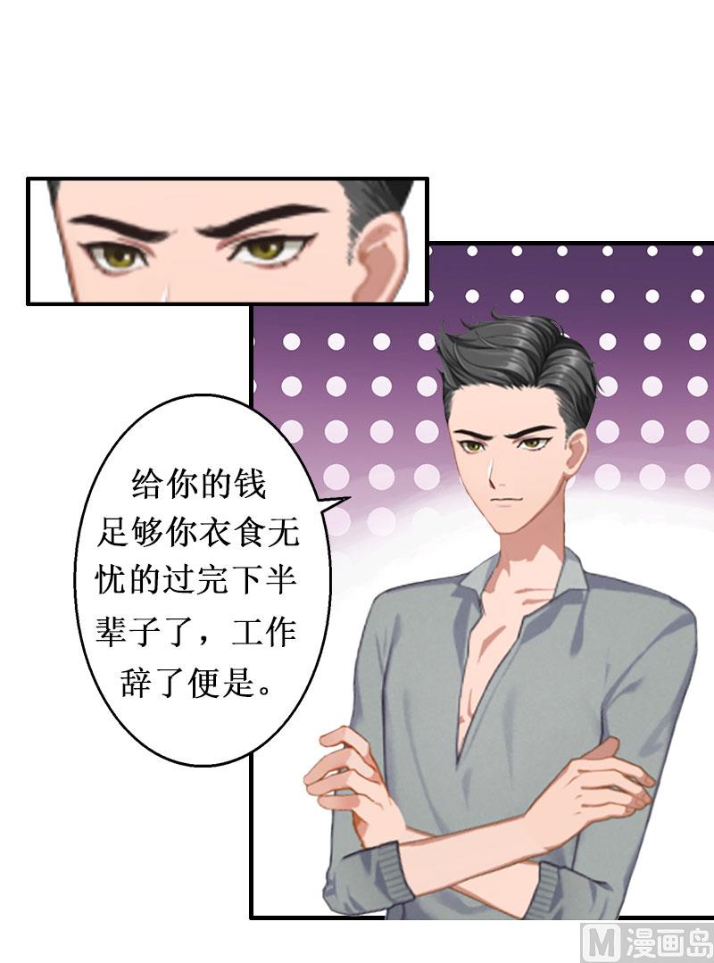 第2话  慕战北喜当爹(1/2)-第2话