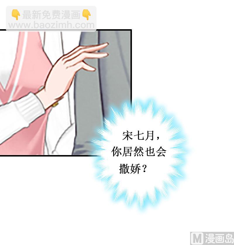 第2话  慕战北喜当爹(1/2)-第2话