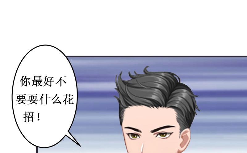 第2话  慕战北喜当爹(1/2)-第2话