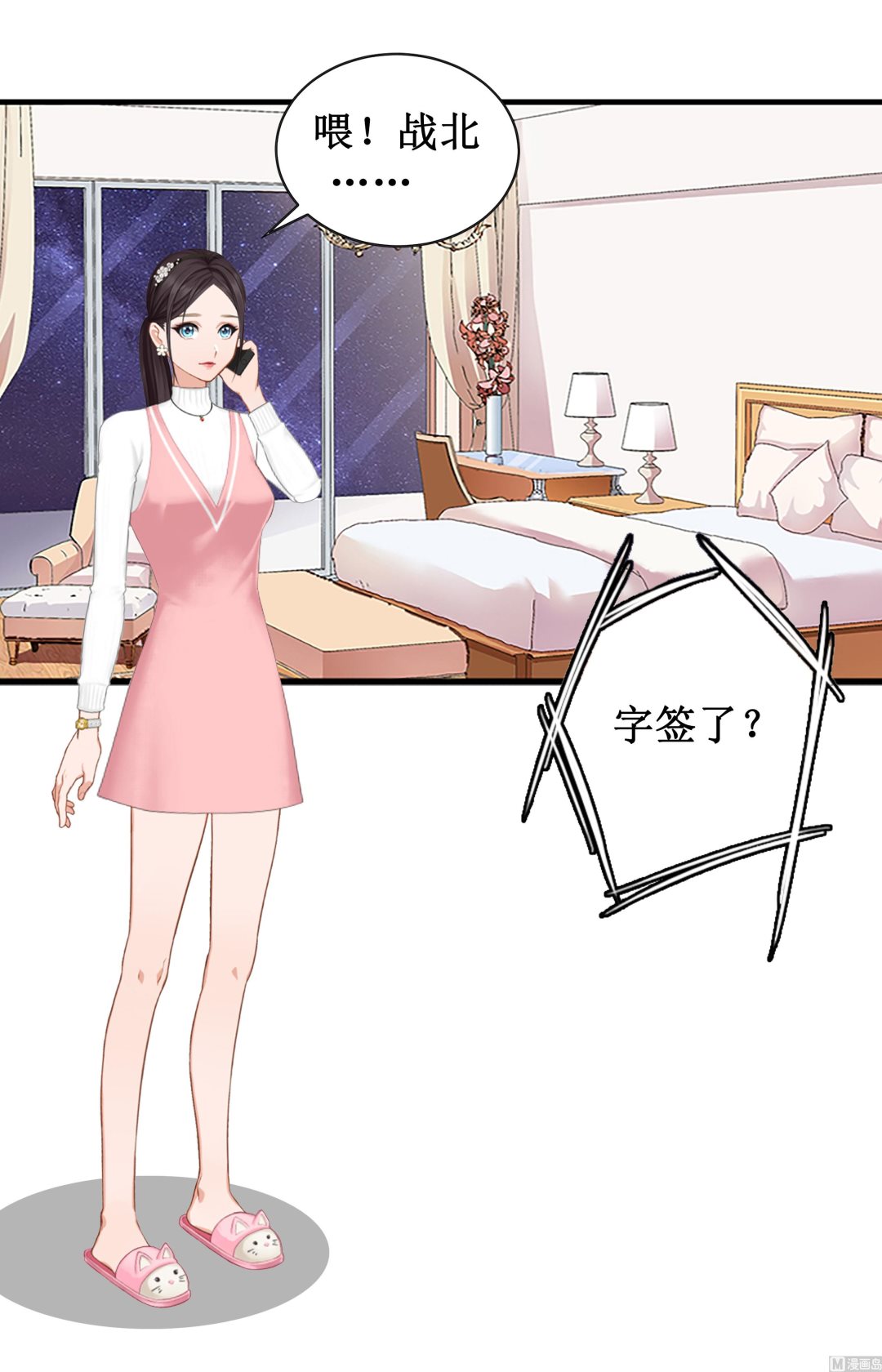 第2话  慕战北喜当爹(1/2)-第2话